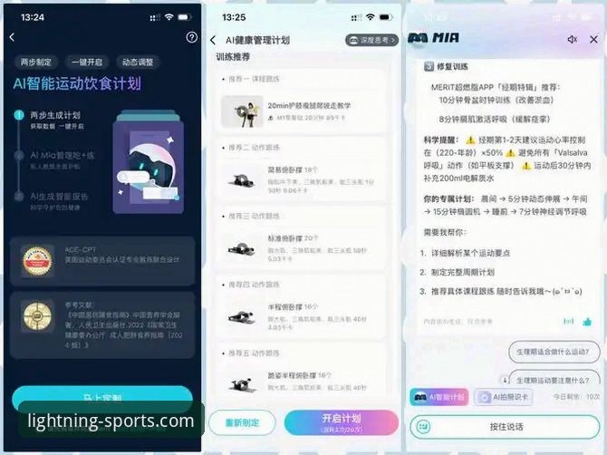 光速体育智能推荐iOS版：2026全新版本深度使用指南