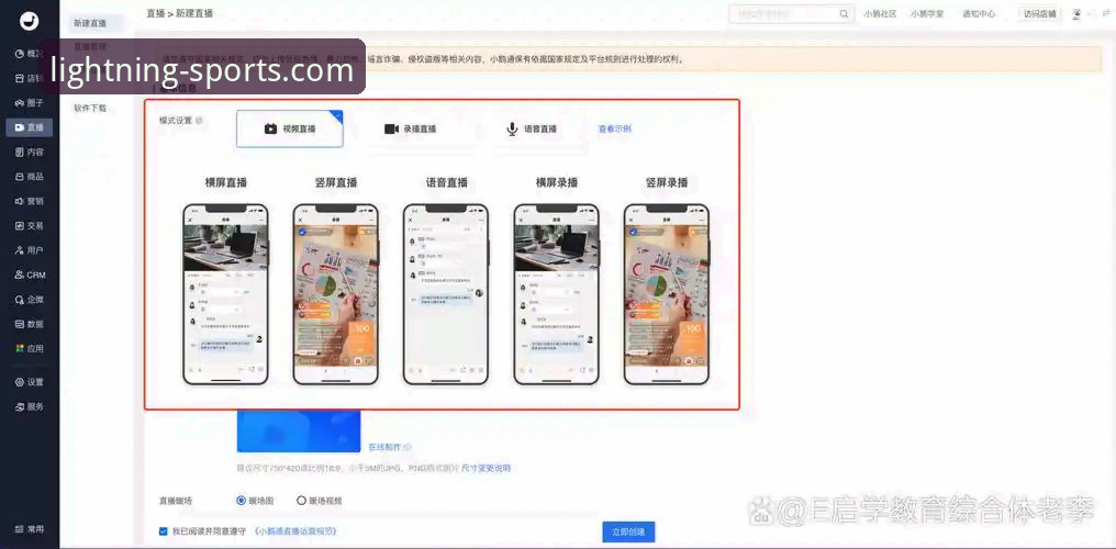 光速体育APP稳定版使用技巧 光速体育APP稳定版使用技巧完整指南:从下载到流畅看直播